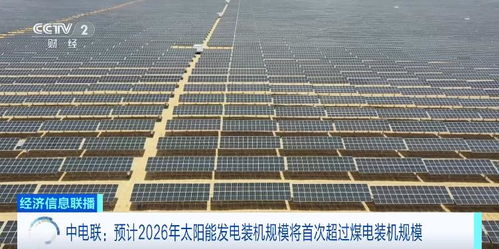 4万亿利好落地，太阳能发电技术成投资新风口